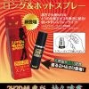 2H2D 紅尊版持久噴劑 10ml - 日本丸榮倍力挺｜台灣唯一官網、延時 30 分鐘、無依賴性副作用