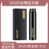 2h2d新款黑金版男性持久液延時噴劑