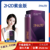 2H2D紫金版延時噴霧