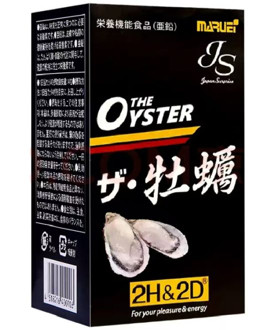 2h2d牡蠣膠囊日本原裝進口雄性激素海棉體發育海狗丸甲基睪丸素睪酮素片起勃硬度增強保護腎臟男保健補品
